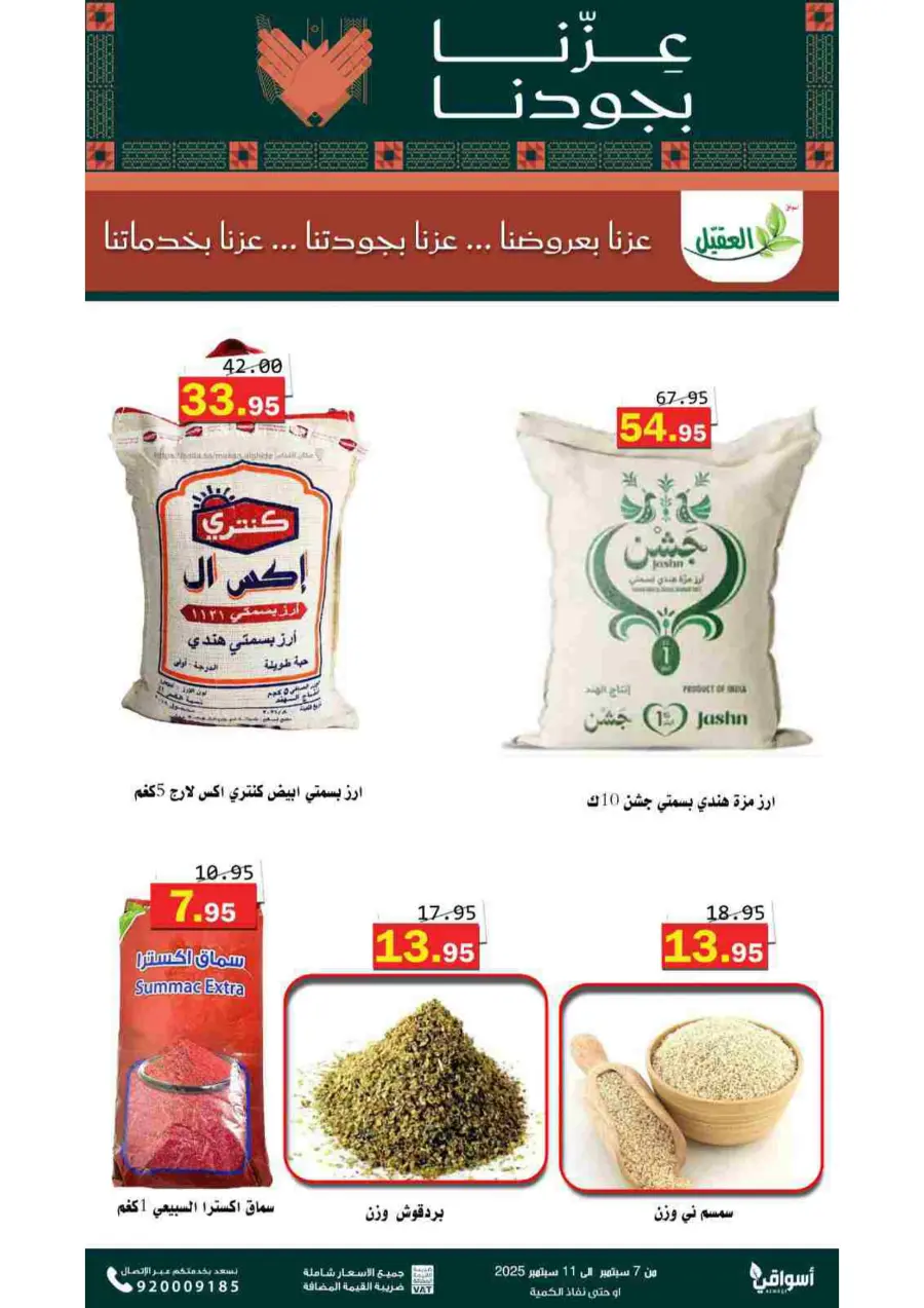 Offers In Aqial Markets Hafar Al Batin